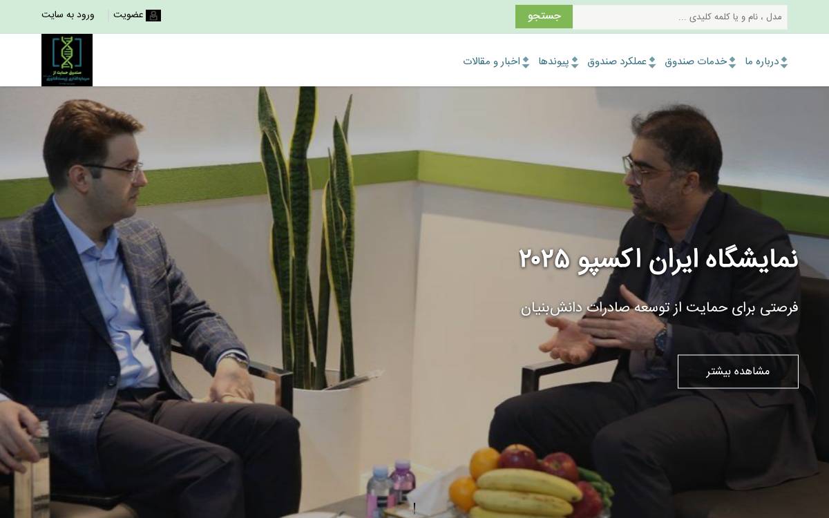 Biotechfund website preview