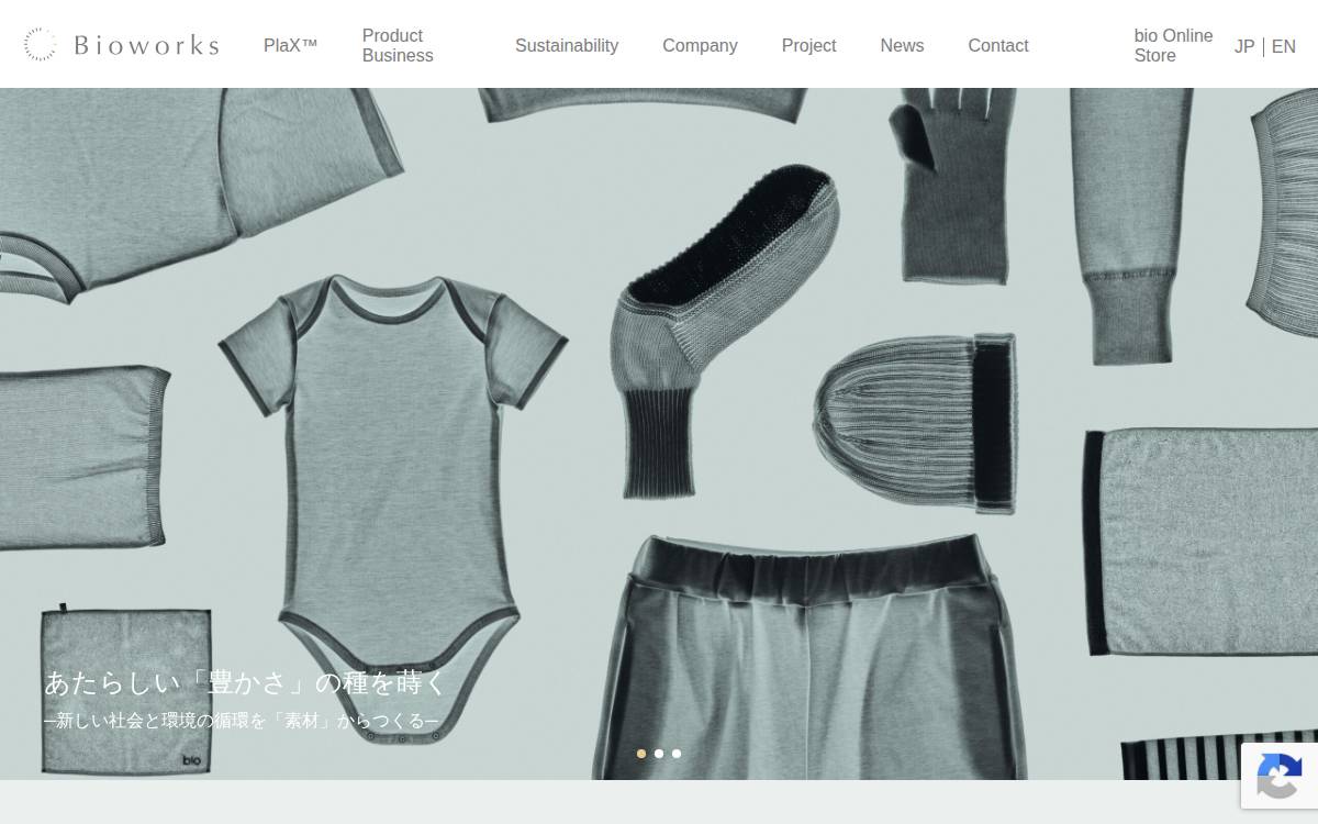 Bioworks株式会社 website preview