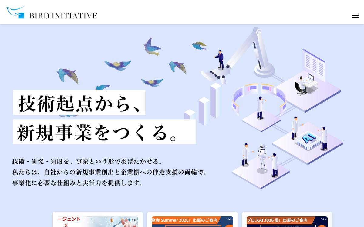 BIRD INITIATIVE株式会社 website preview
