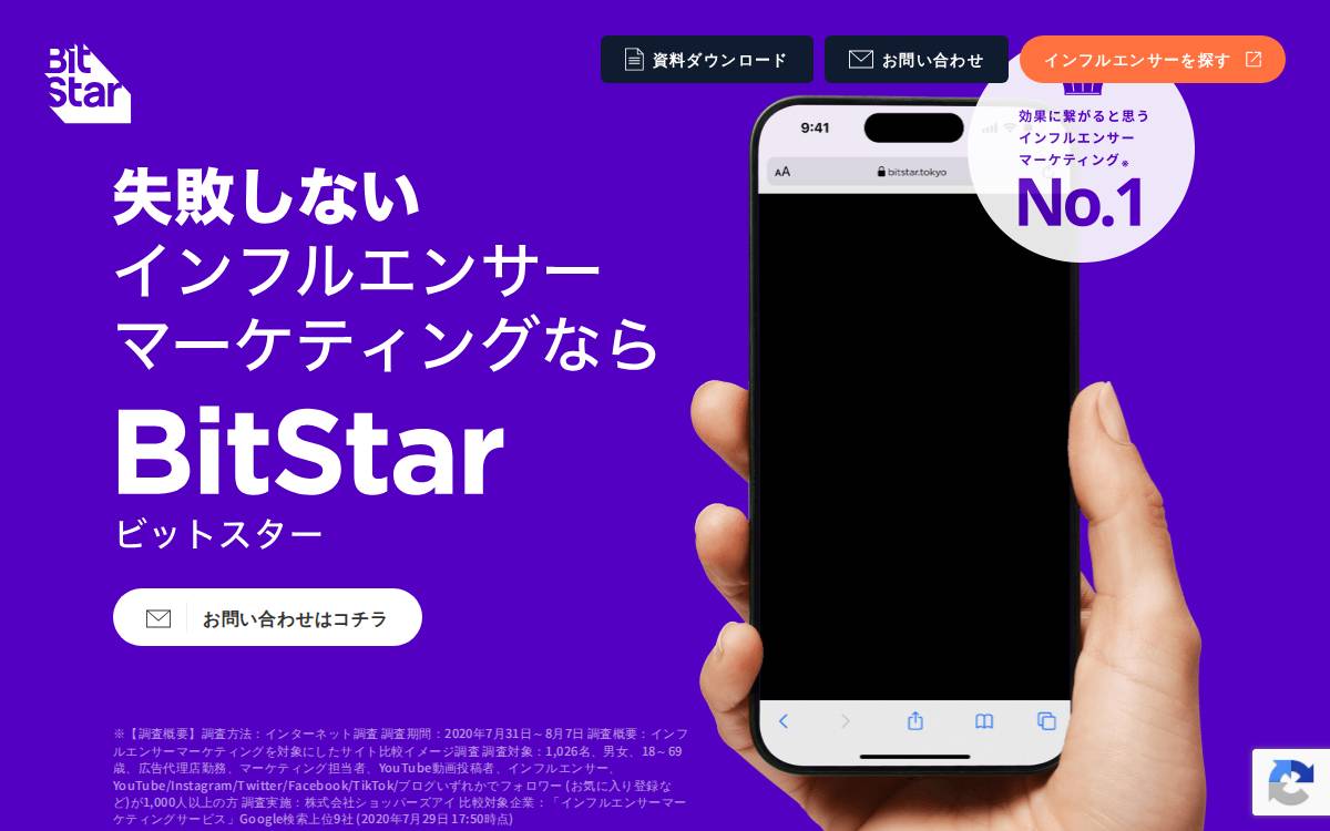 株式会社BitStar website preview