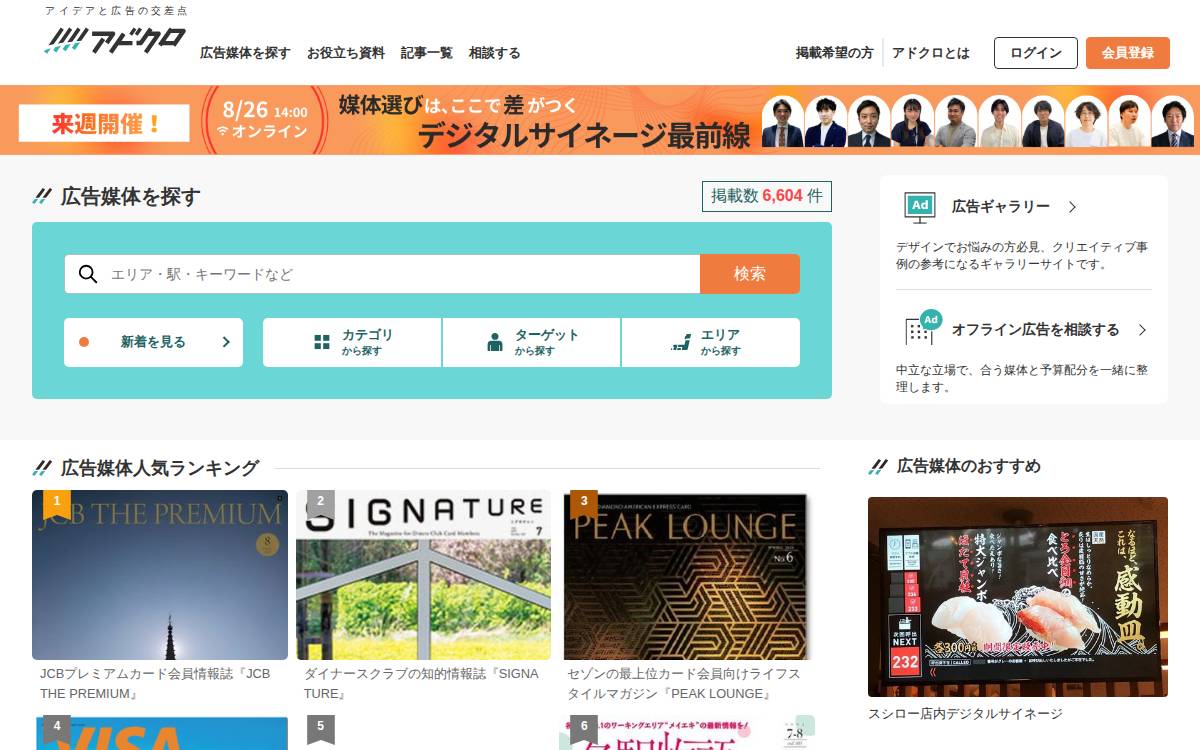 Bizpa.,Co Ltd website preview