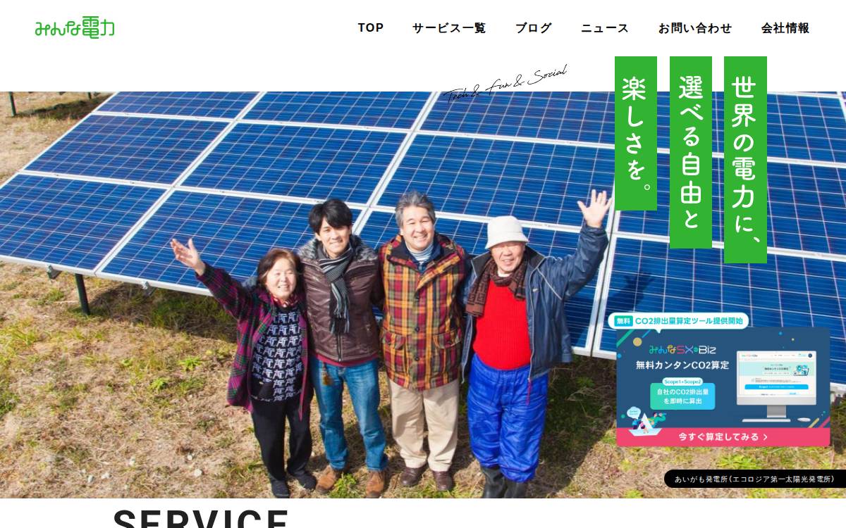 Blockchain Energy website preview