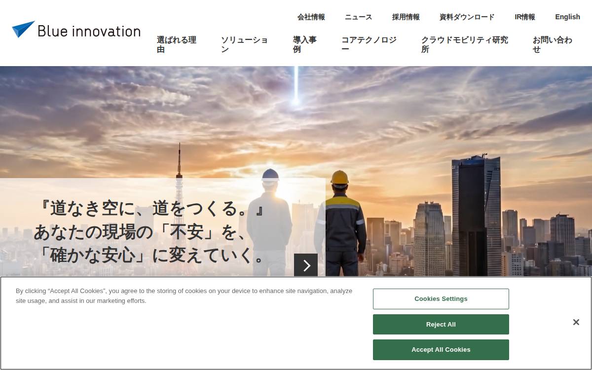 ブルーイノベーション株式会社 website preview