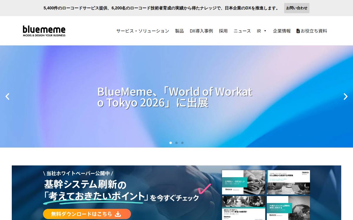 株式会社BlueMeme website preview