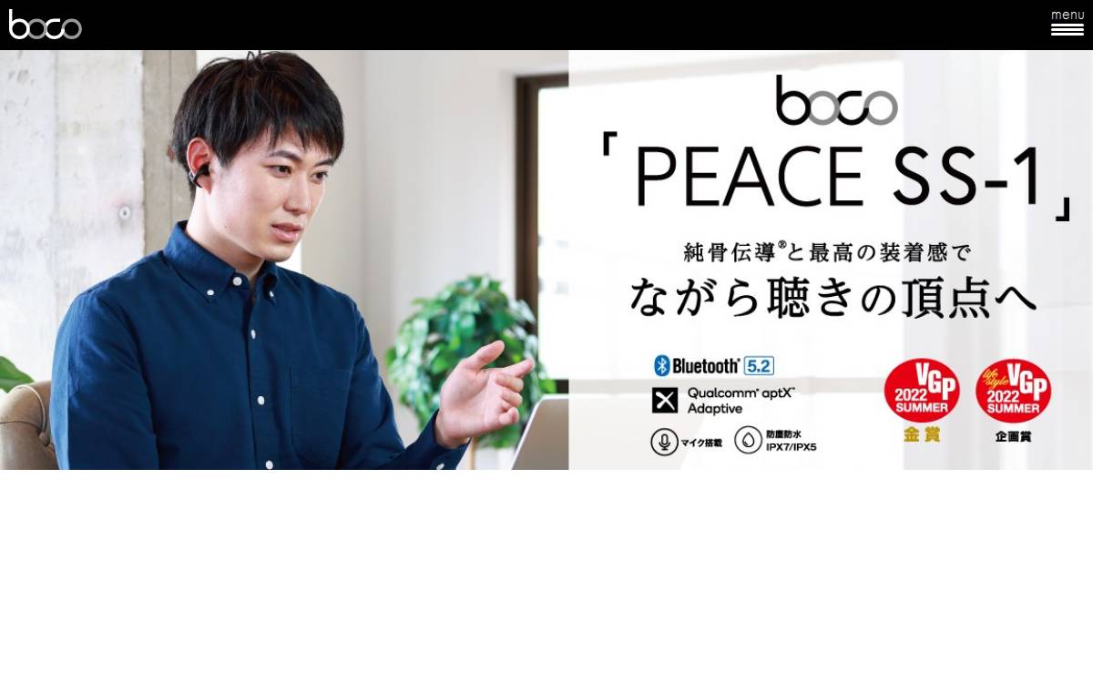 BoCo株式会社 website preview