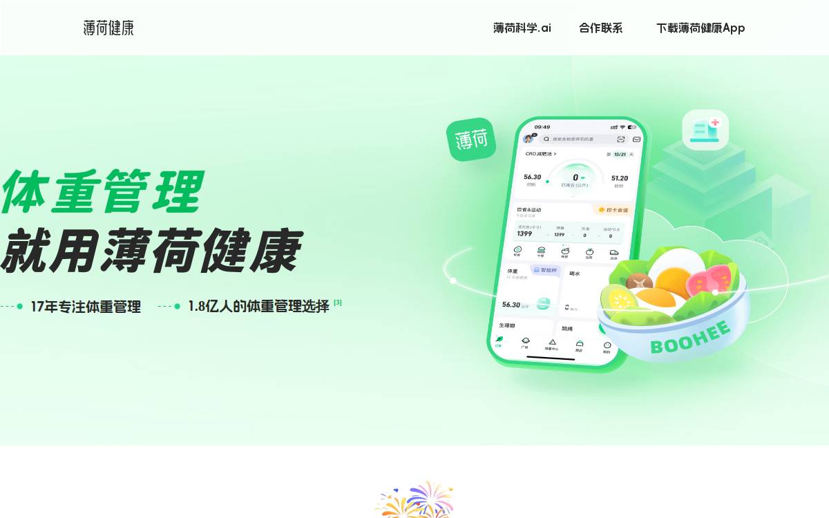 Boohee website preview
