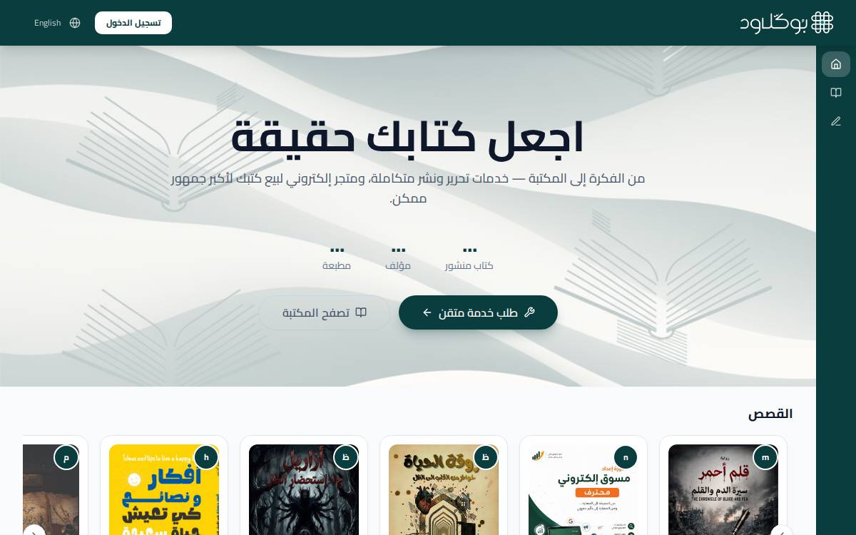 BookCloud website preview