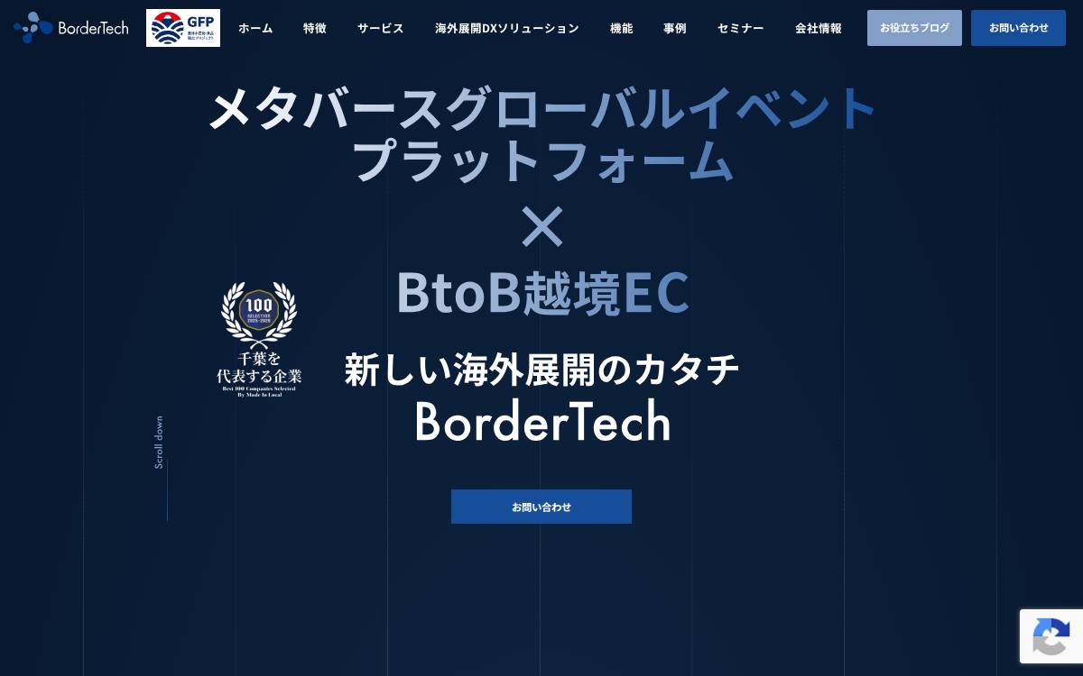 株式会社BorderTech website preview