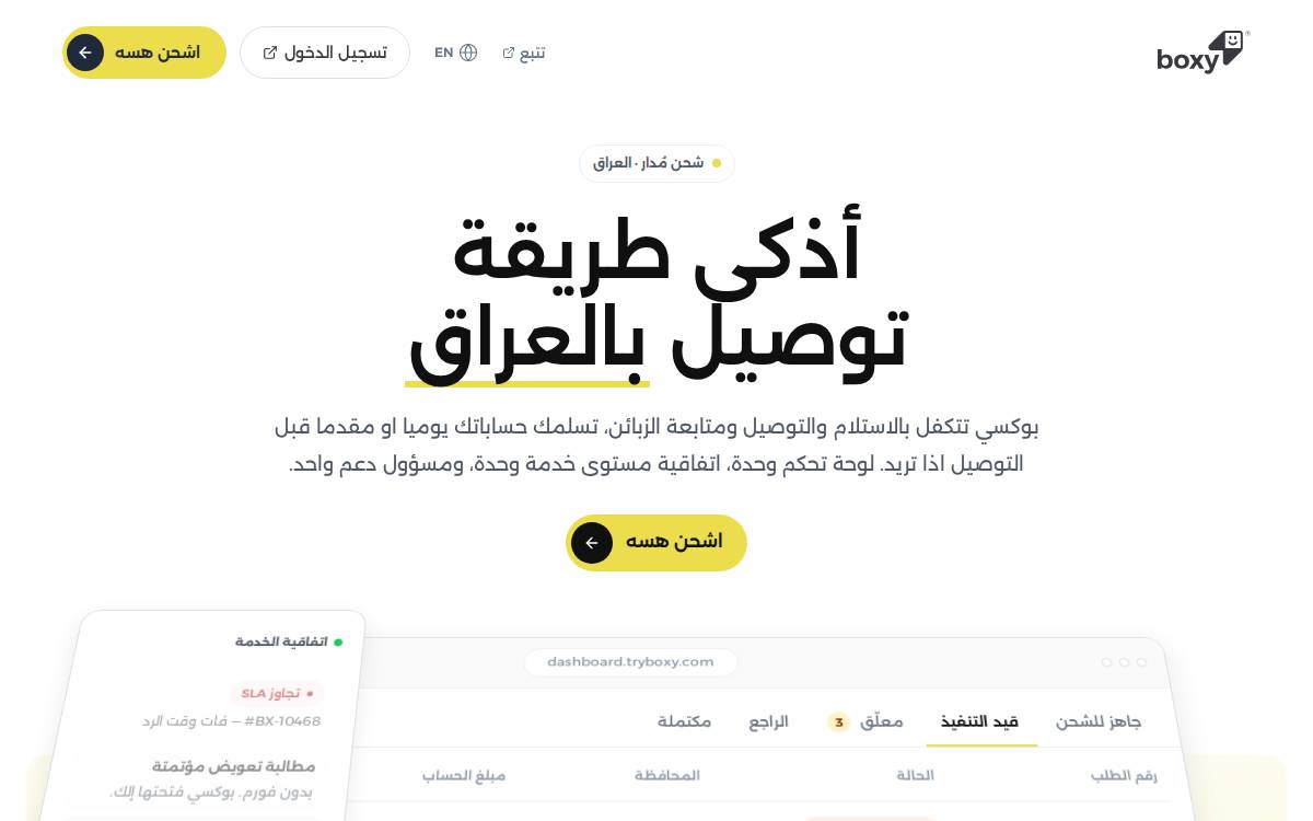 Boxy website preview