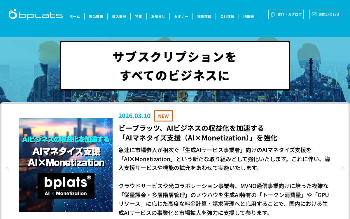 Bplats, Inc. website preview