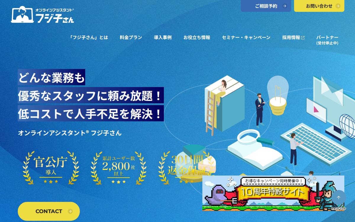 ＢＰＯテクノロジー株式会社 website preview