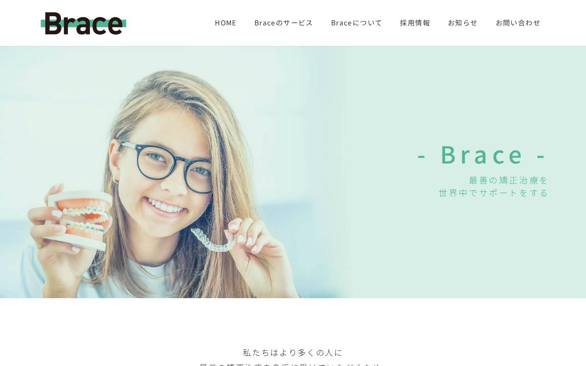 Brace website preview