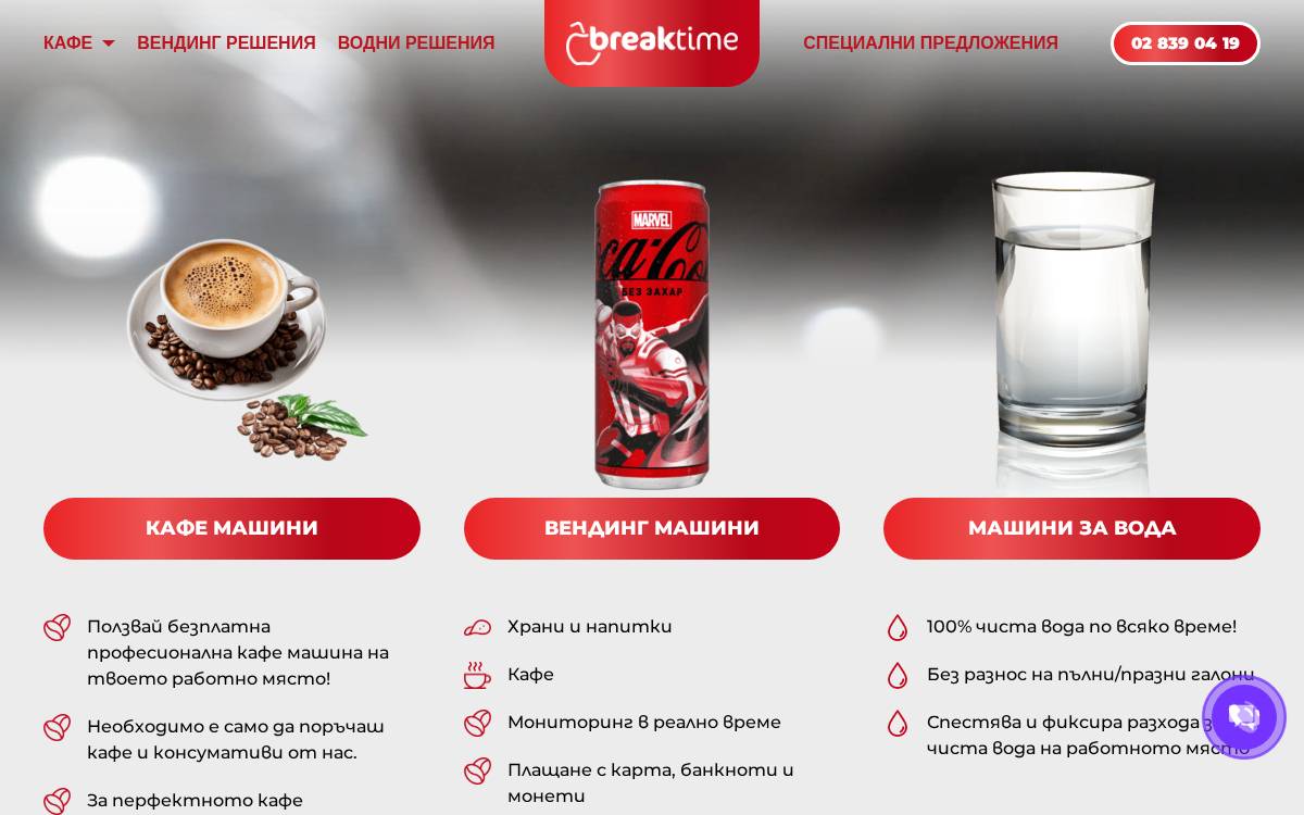 Breaktime webpage website preview