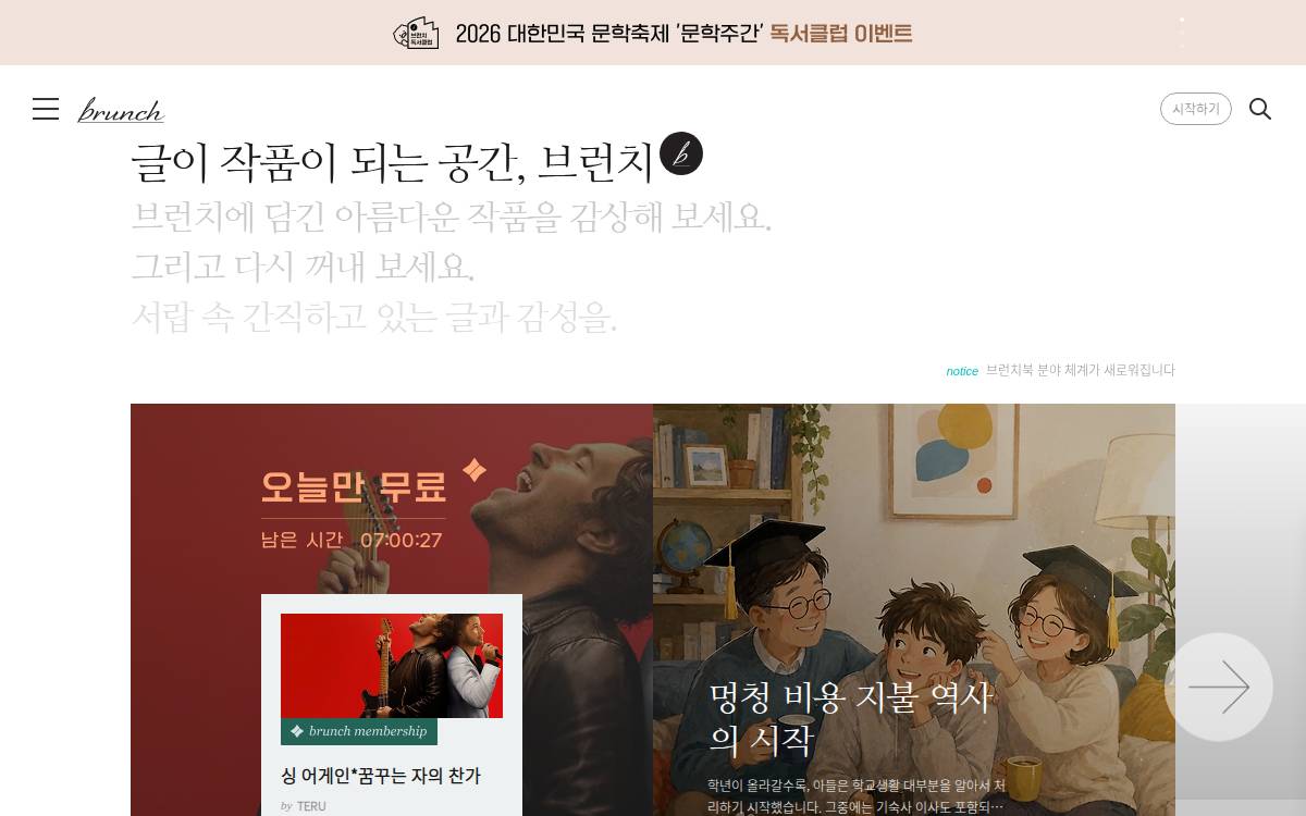 Brunch website preview