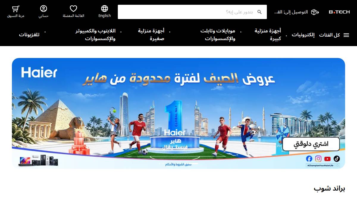 Btech website preview
