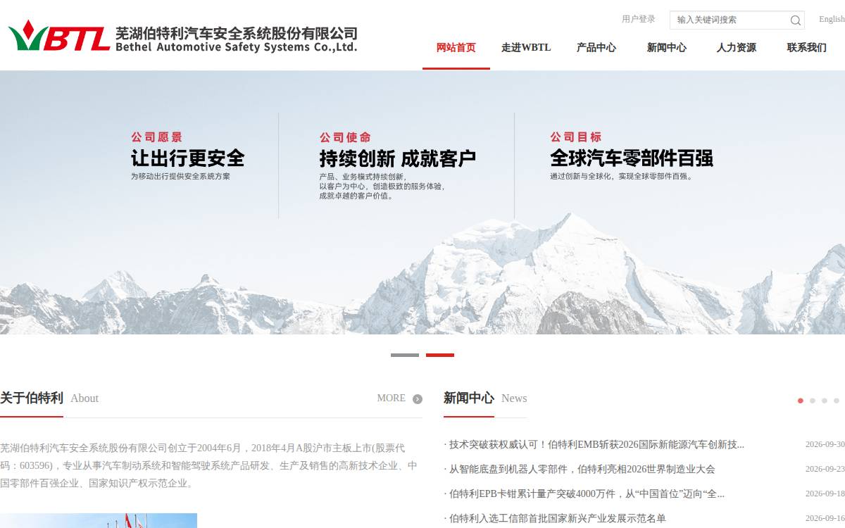 伯特利 (BTL) website preview