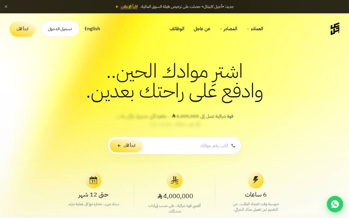 Buildnow website preview