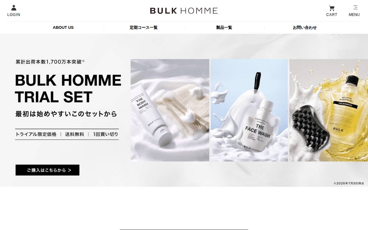 BULK HOMME 2025 Trade Sale website preview