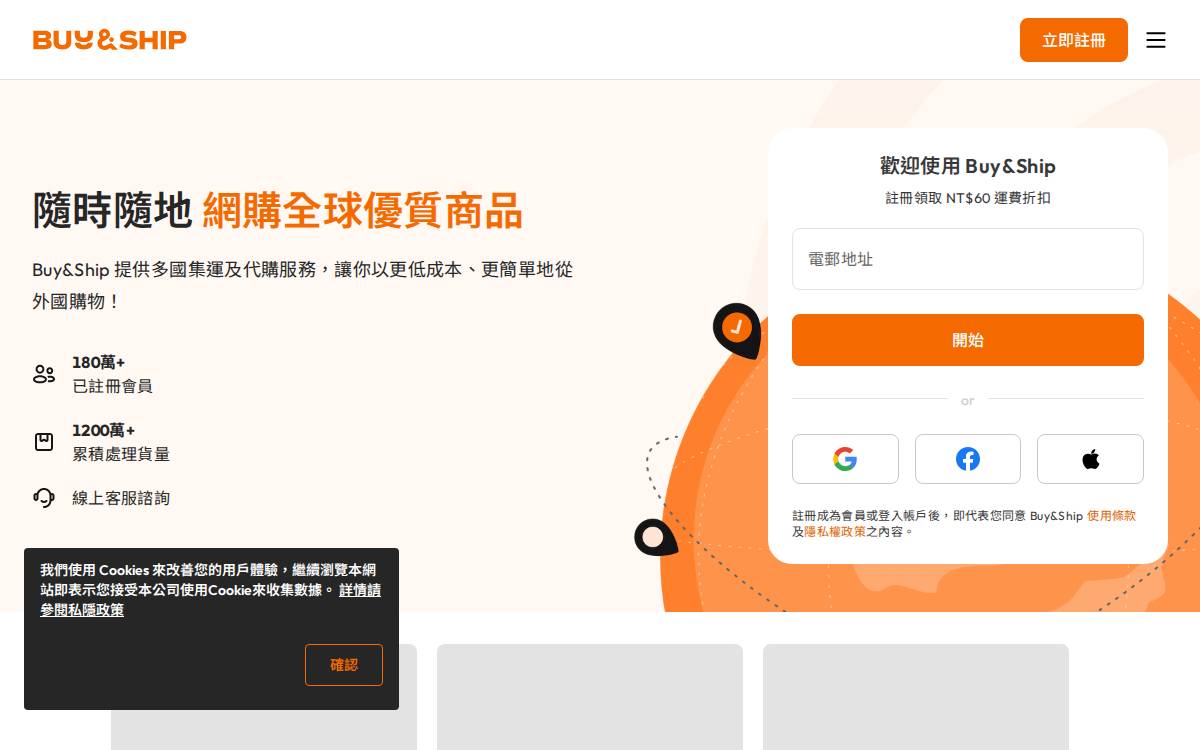 Buyandship website preview