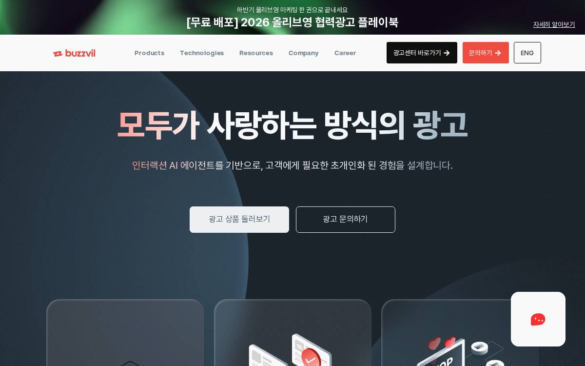 Buzzvil website preview