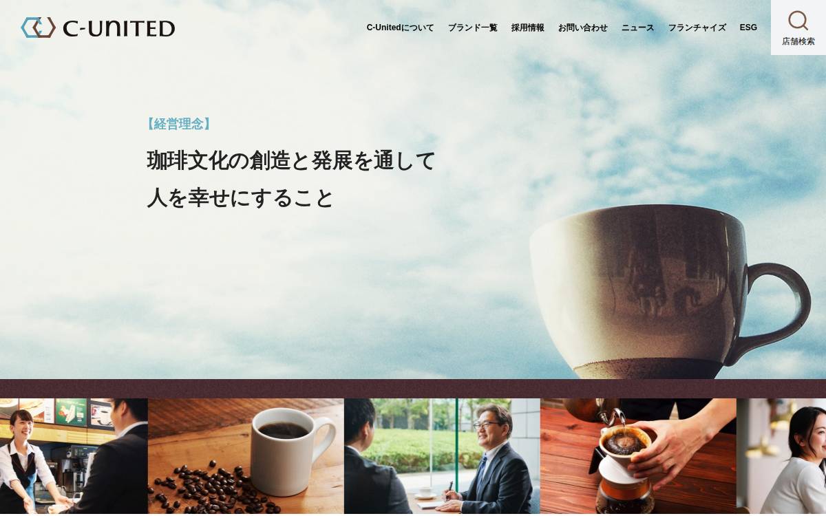C-United株式会社 website preview