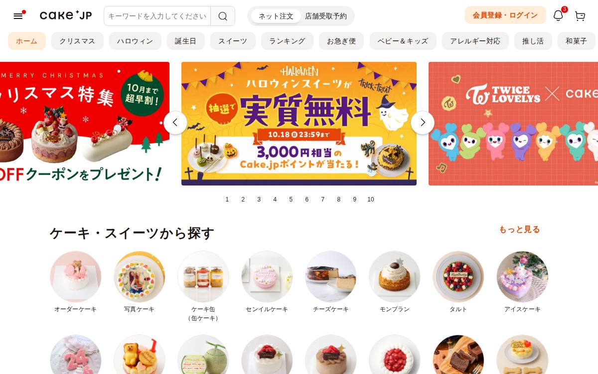 Cake website preview