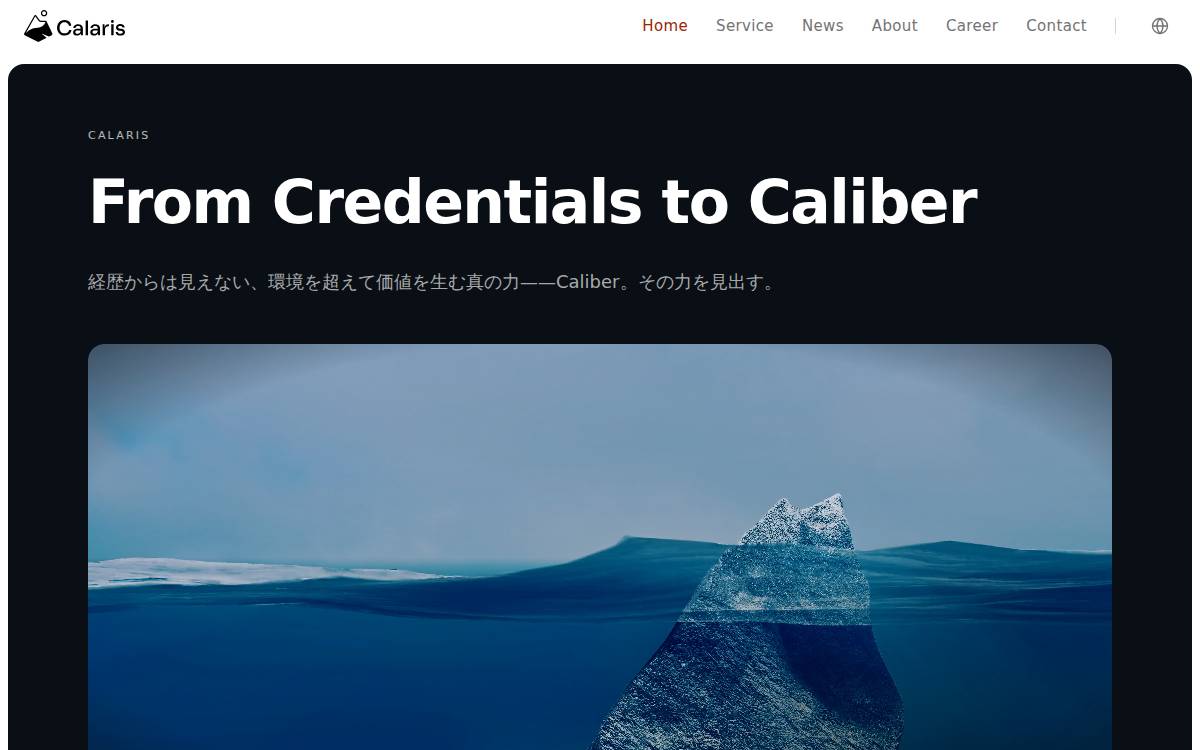 株式会社Calaris website preview