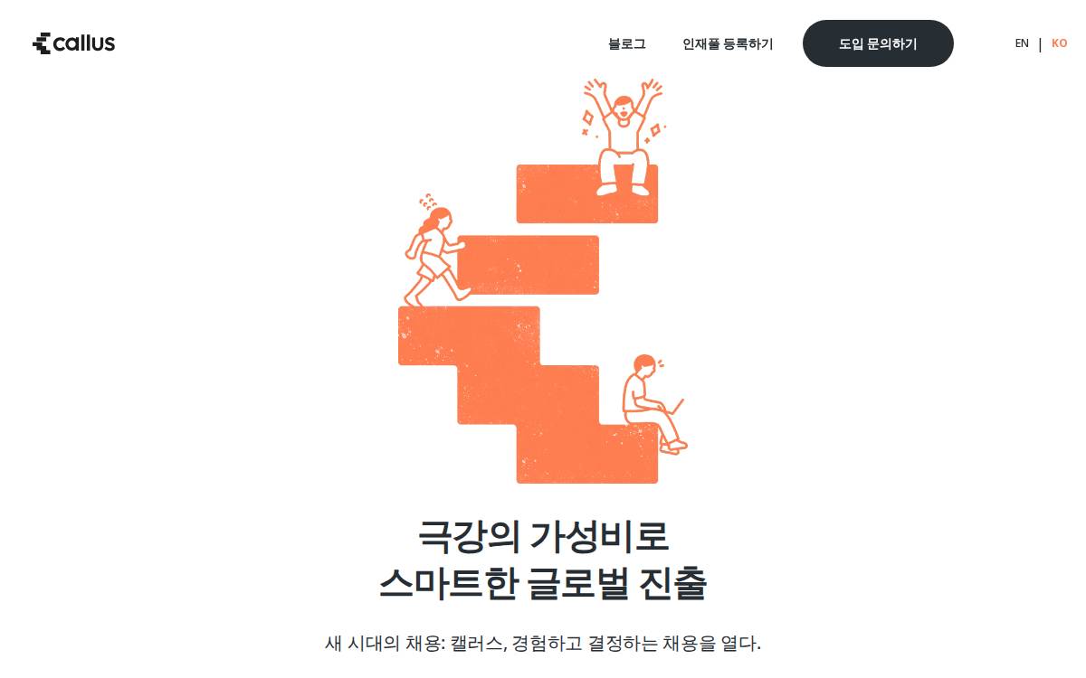 Callus Company website preview