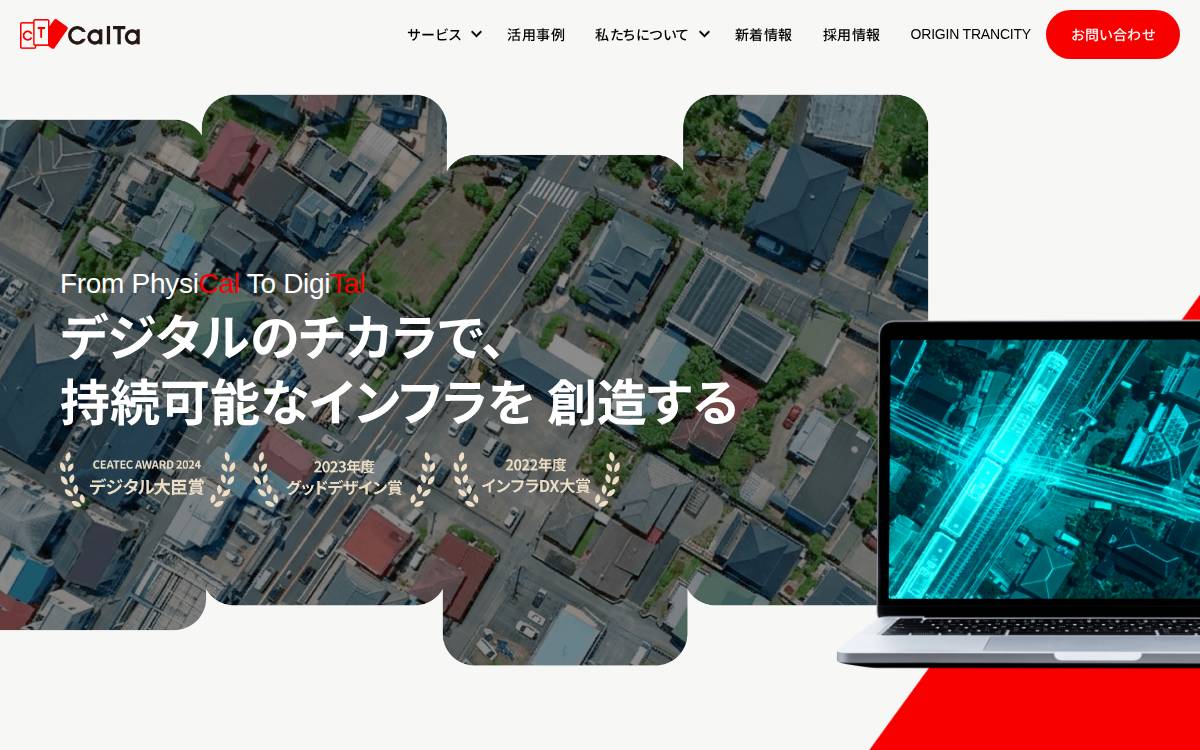CalTa株式会社 website preview