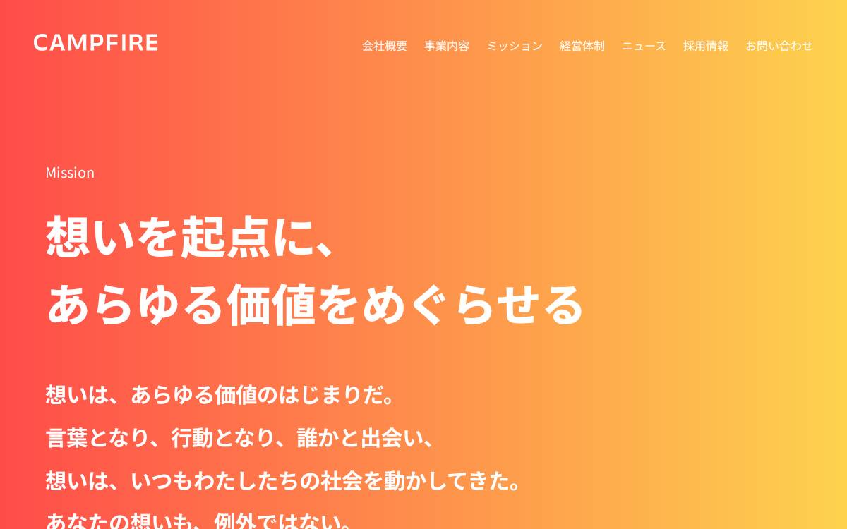 campfire website preview