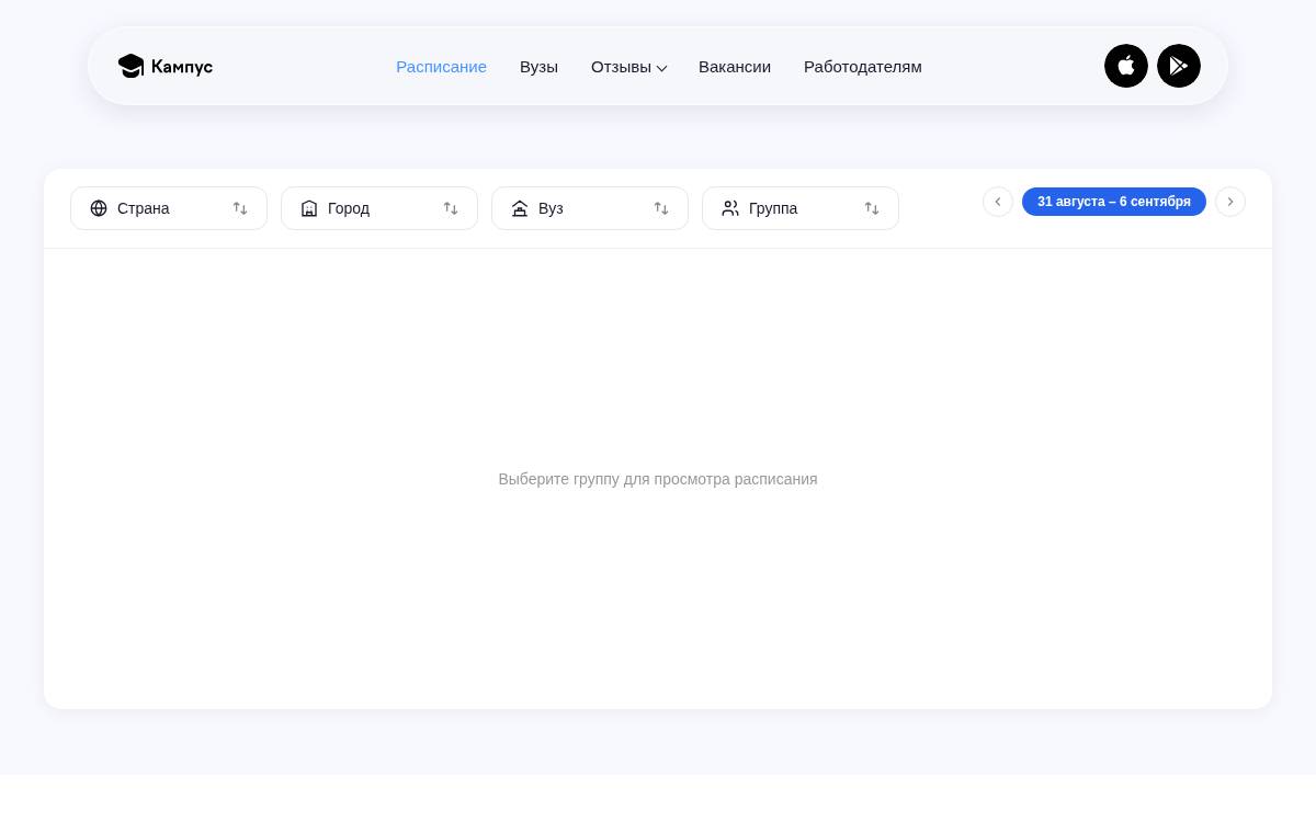 Campusapp website preview