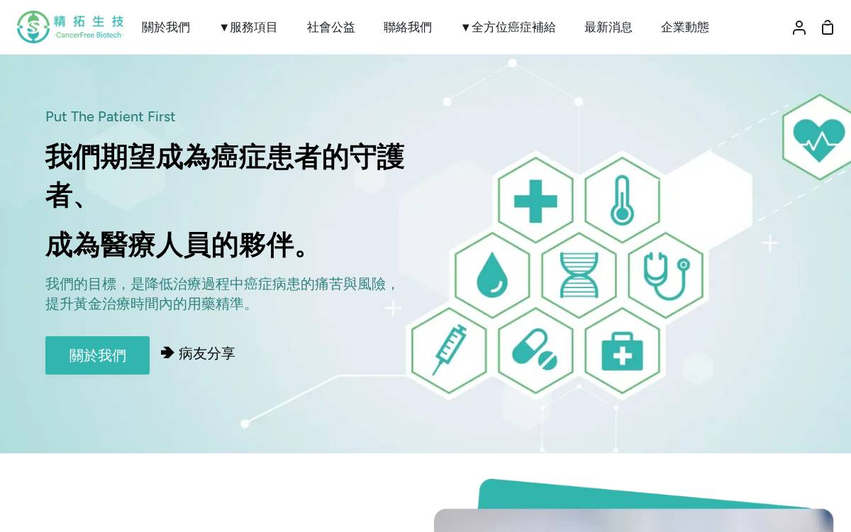 Cancer Free website preview
