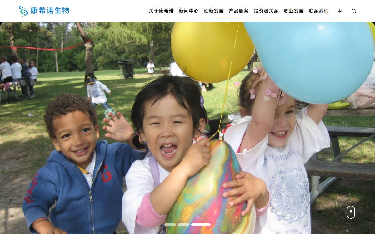 CanSino Biologics website preview