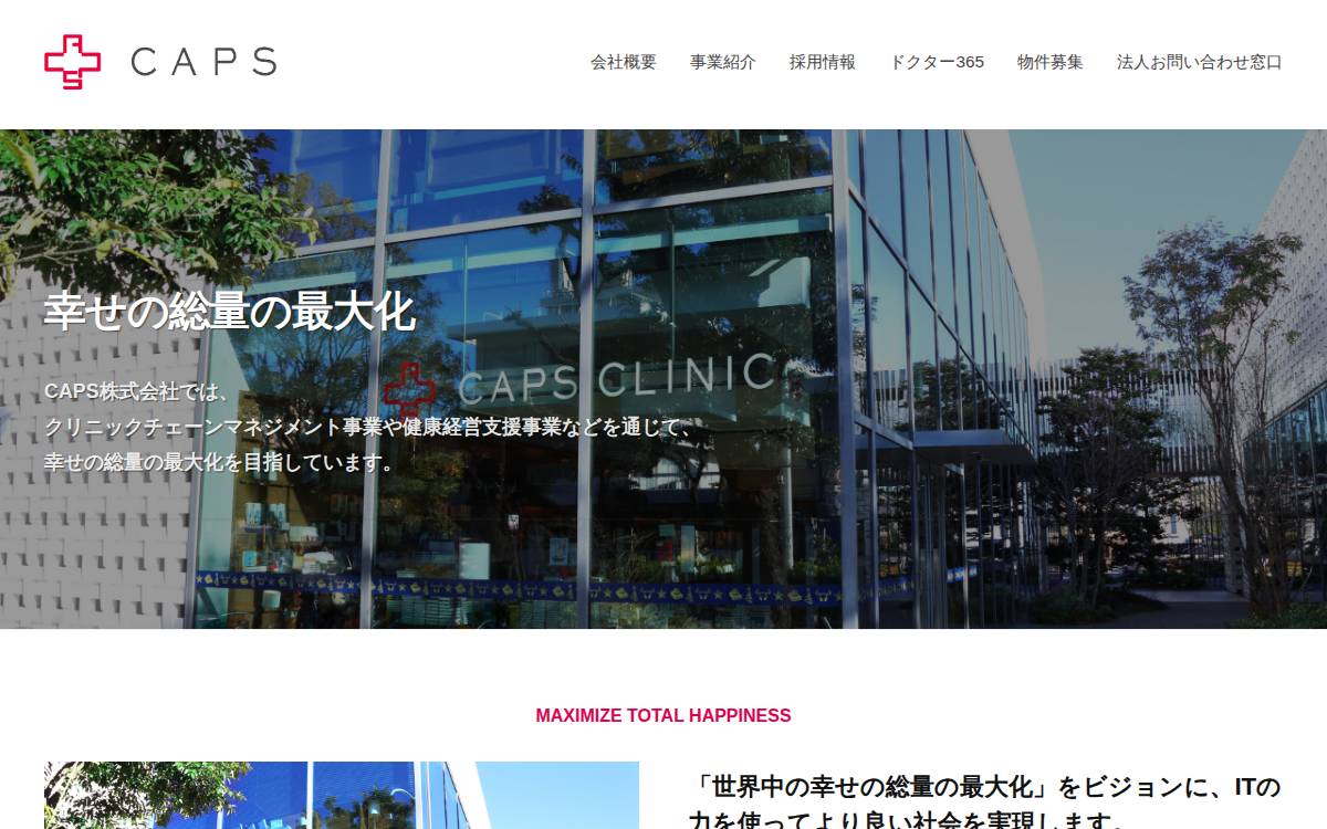 CAPS株式会社 website preview