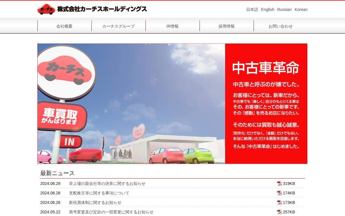 Carchs Hd website preview