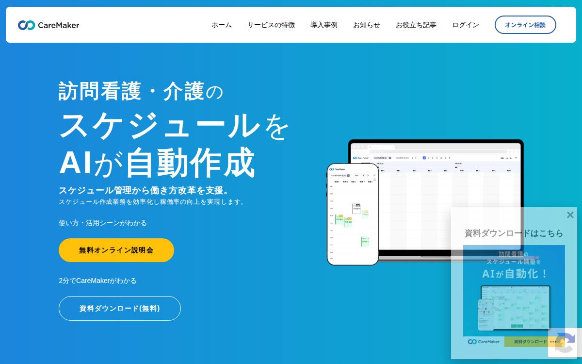 caremaker website preview