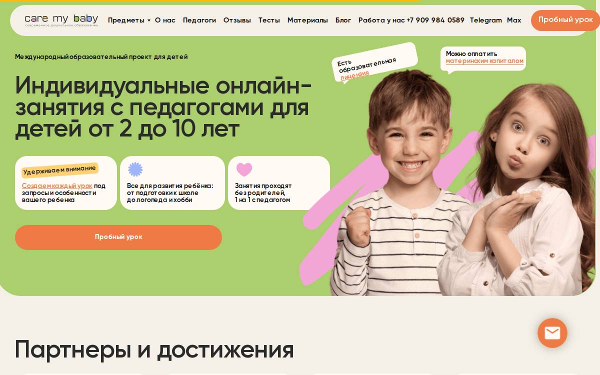 CareMyBaby website preview