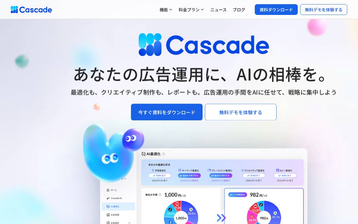 Cascade website preview