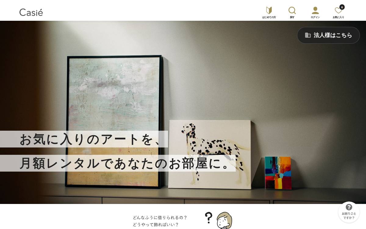 Casie website preview
