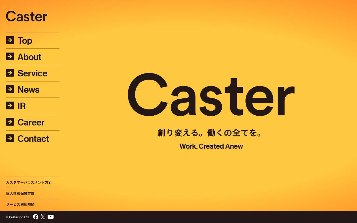 株式会社キャスター website preview