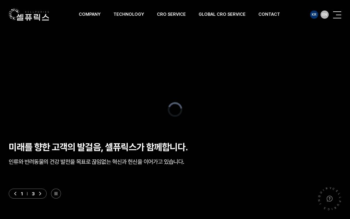 Cellpurics website preview