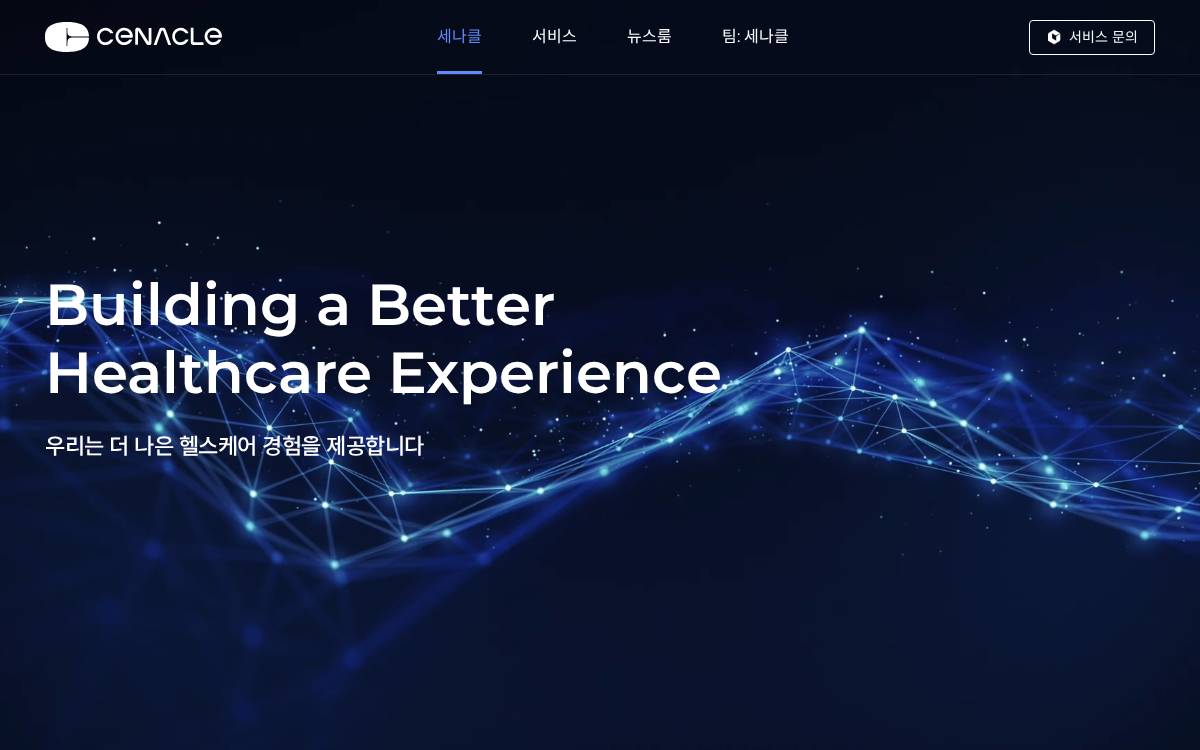 Cenacle website preview