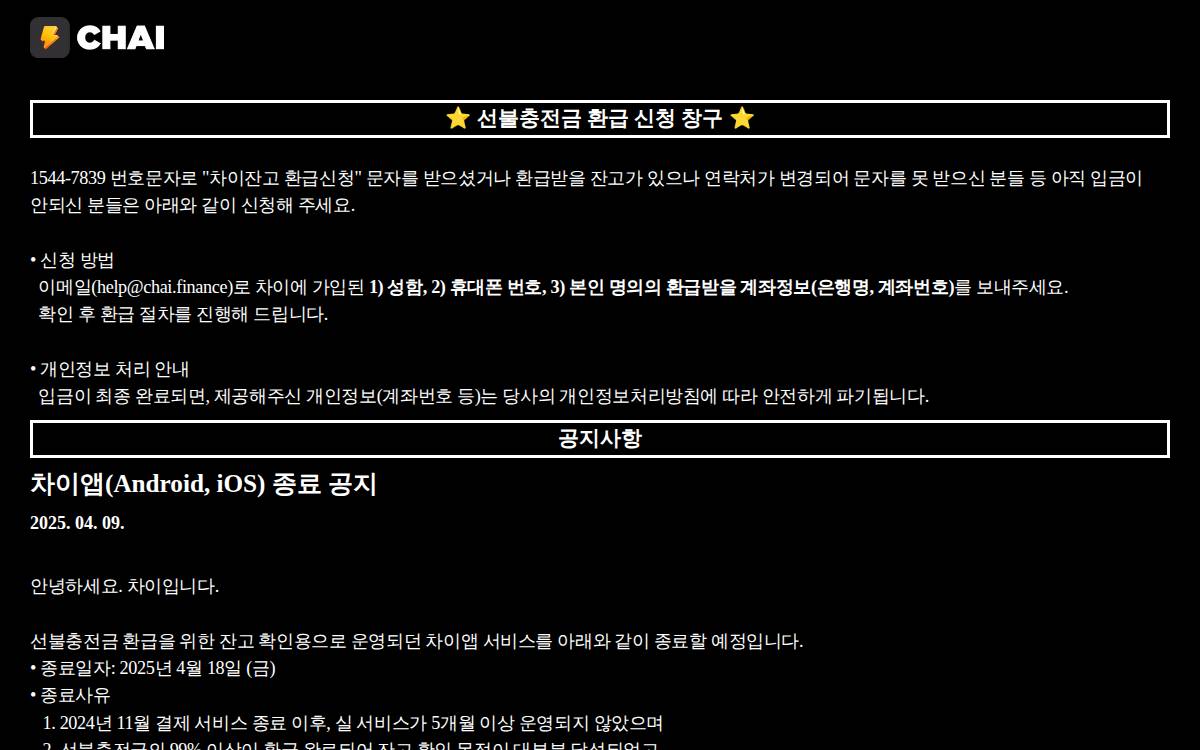 Chai website preview