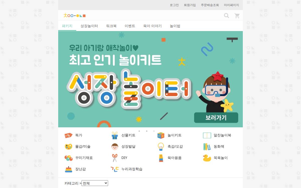 Chaisplay website preview