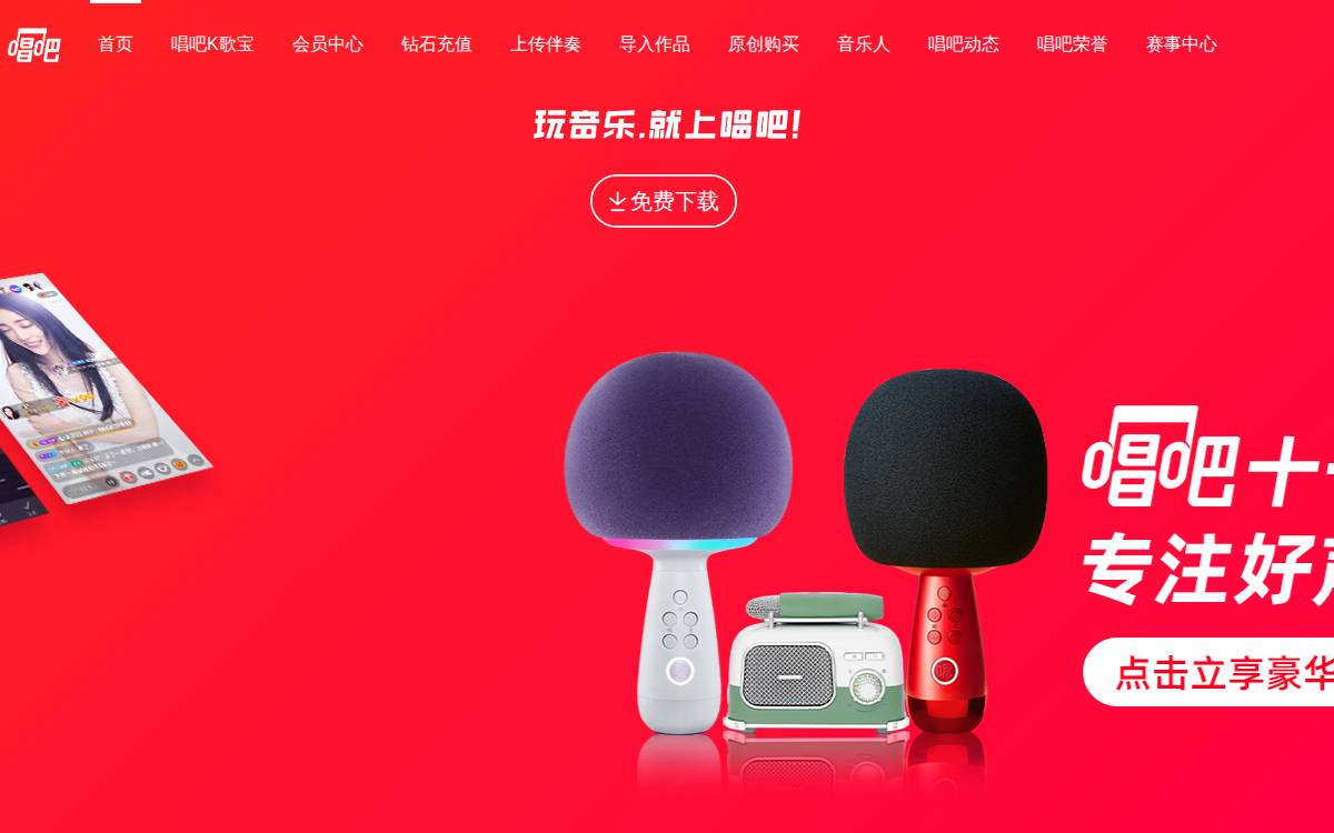 Changba website preview