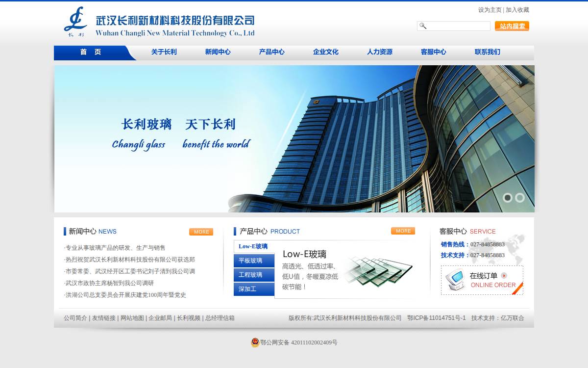 Changliglass website preview