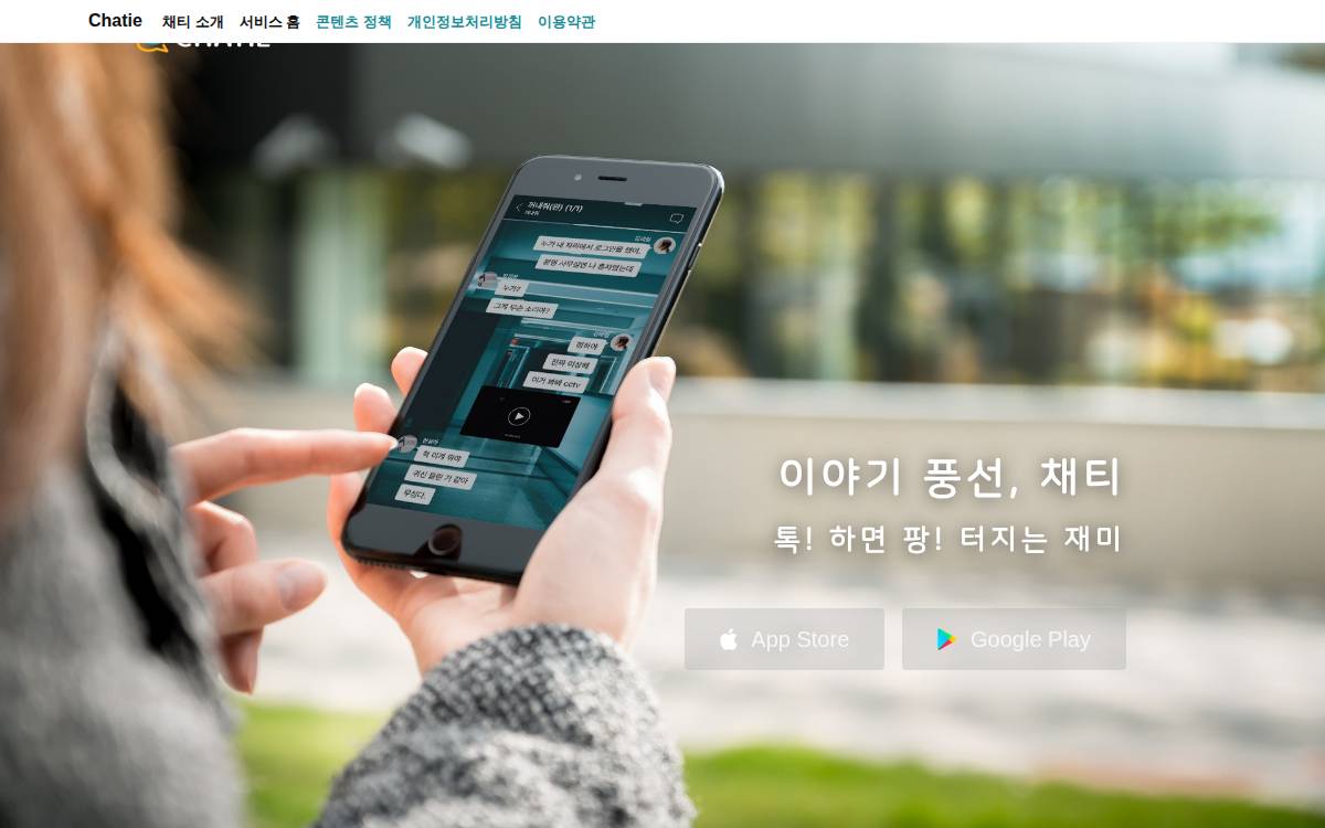 Chatie website preview