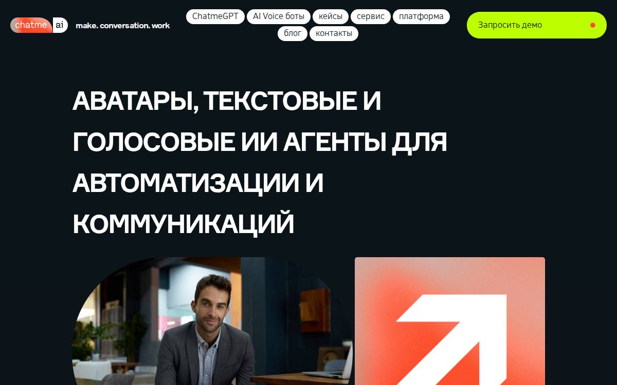 Chatme website preview