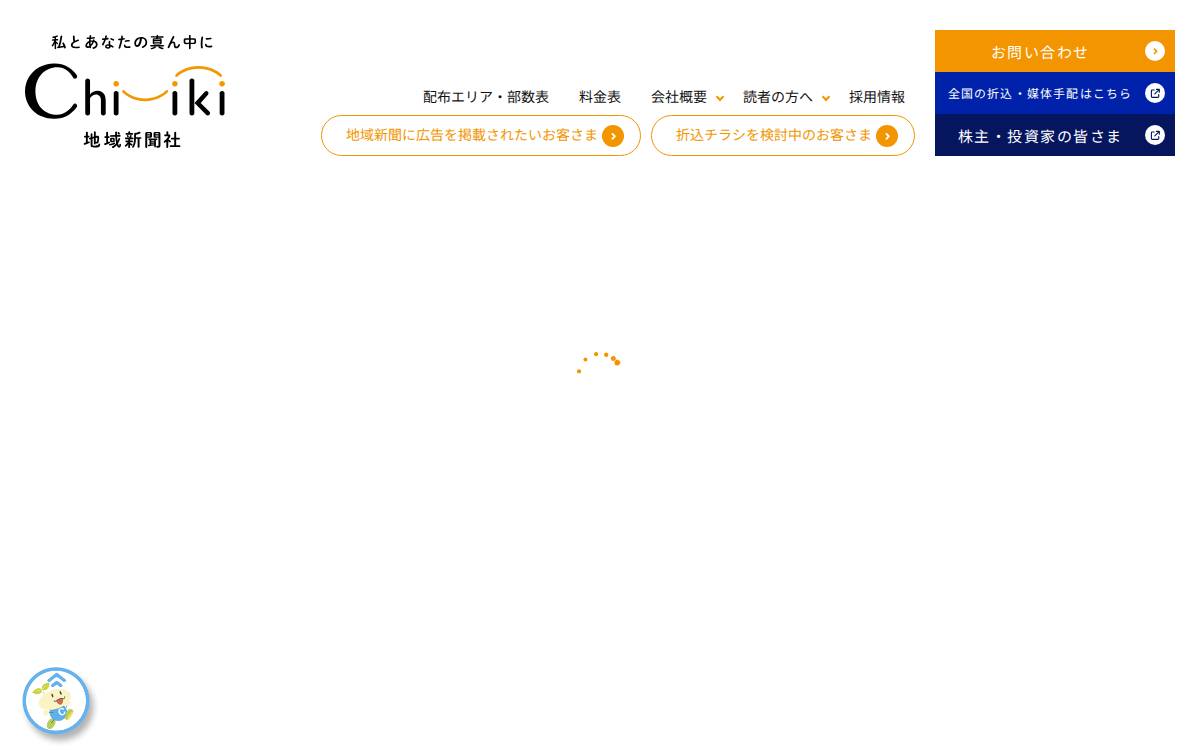 Chiikinews website preview