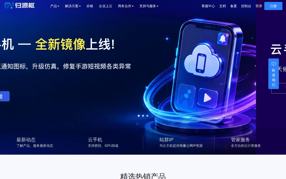 Chinac website preview